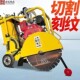马路切割机路面切割机汽油切缝机电动混凝土路面刻纹机开槽机地面