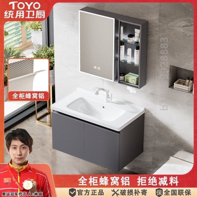 TOYO统用蜂窝铝卫生间洗脸池面小户型浴室柜组合陶瓷洗手盆洗漱台