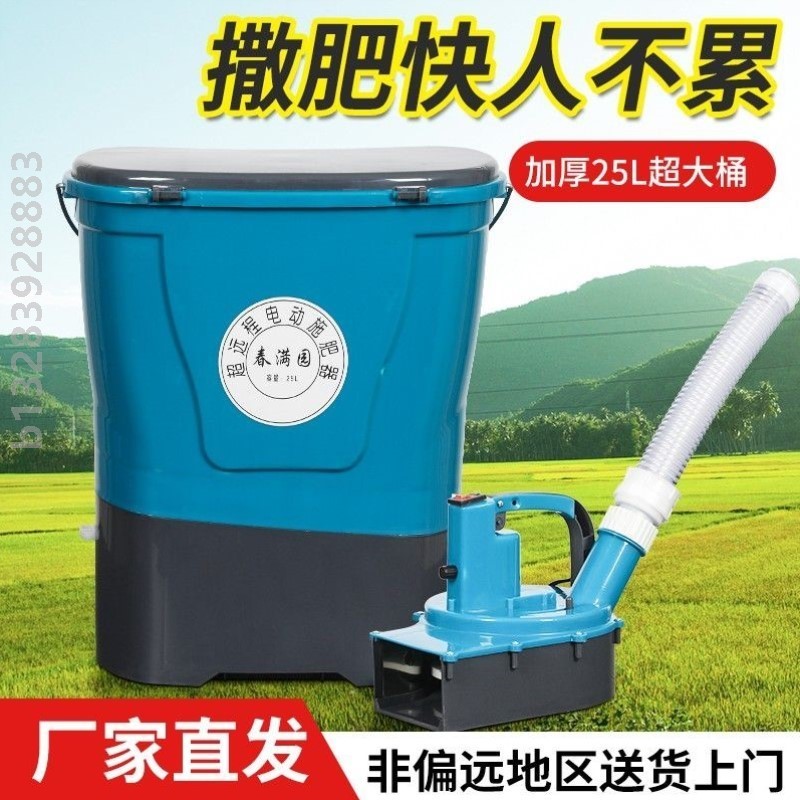 新款多功能电动施肥器农用全自动撒追化肥料播种机械神器鱼塘投饵