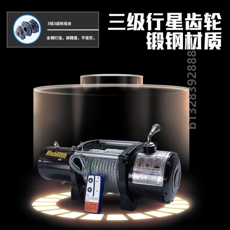 【顺丰包邮】电动绞盘12v24V车载小型吊机无线遥控汽车自救钢丝绳
