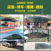 户外摆摊帐篷家用酒席帐篷加粗加厚遮阳油布雨棚停车棚油布帐篷