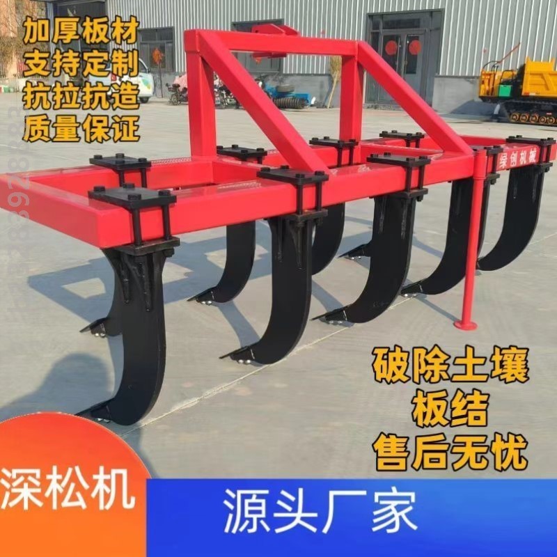 深松机农用四轮拖拉机带开荒灭茬松土机翻地机开荒犁中耕机可调
