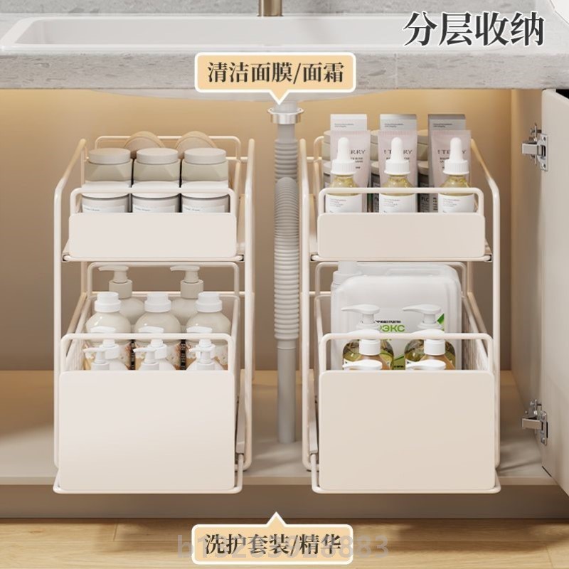 新款化妆品收纳架洗漱台洗手间置物架双层抽拉下水槽置物架
