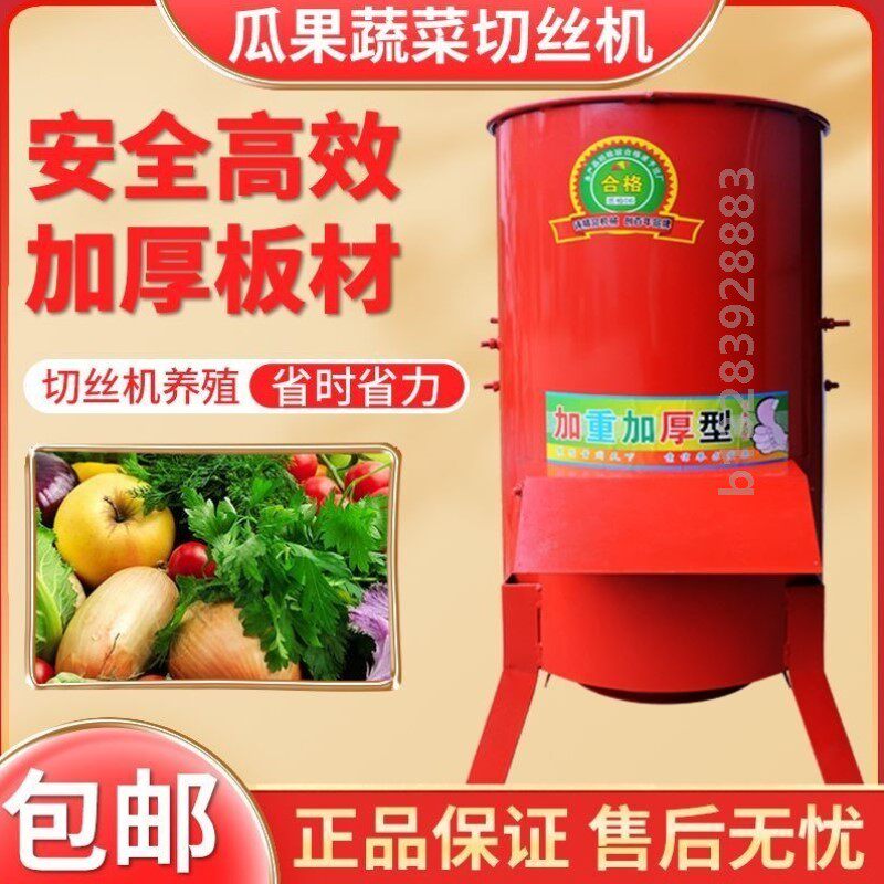 家用切丝养殖擦丝机蔬菜瓜果饲料电动刨丝机碎菜机鸡鸭粉碎机
