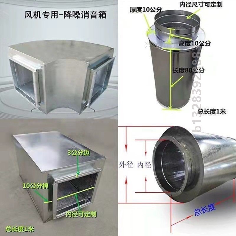 定制消音风机消声器出风口镀锌通风管道弯头风管空调静音静压箱