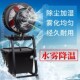 爱动圆筒喷雾风机工业喷雾水风扇制冷降温水冷加湿户外通风新款