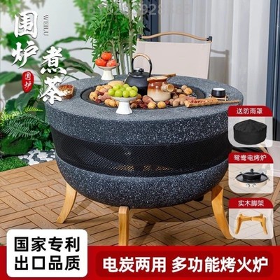 户外围炉煮茶庭院烤火炉套装家用电烤炉炭烤烧烤桌室内取暖炉火盆