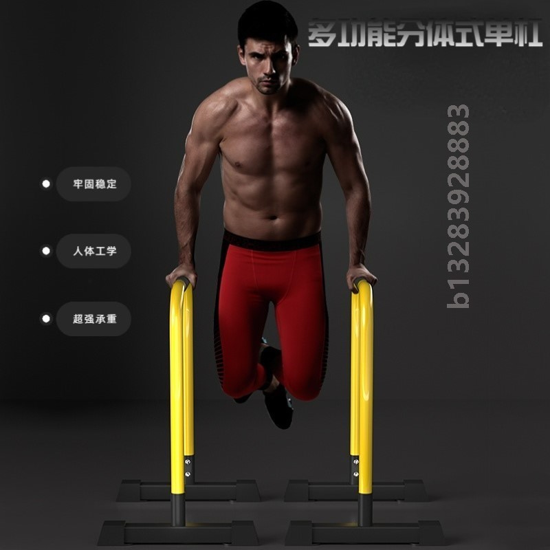 家用室内双杠可调节单杠健身器材引体向上器屈臂伸户外分体式支架