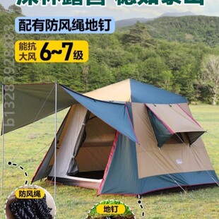 蚁族部落户外帐篷双层防暴雨防晒自动铝杆速开3-5人露营防雨防风
