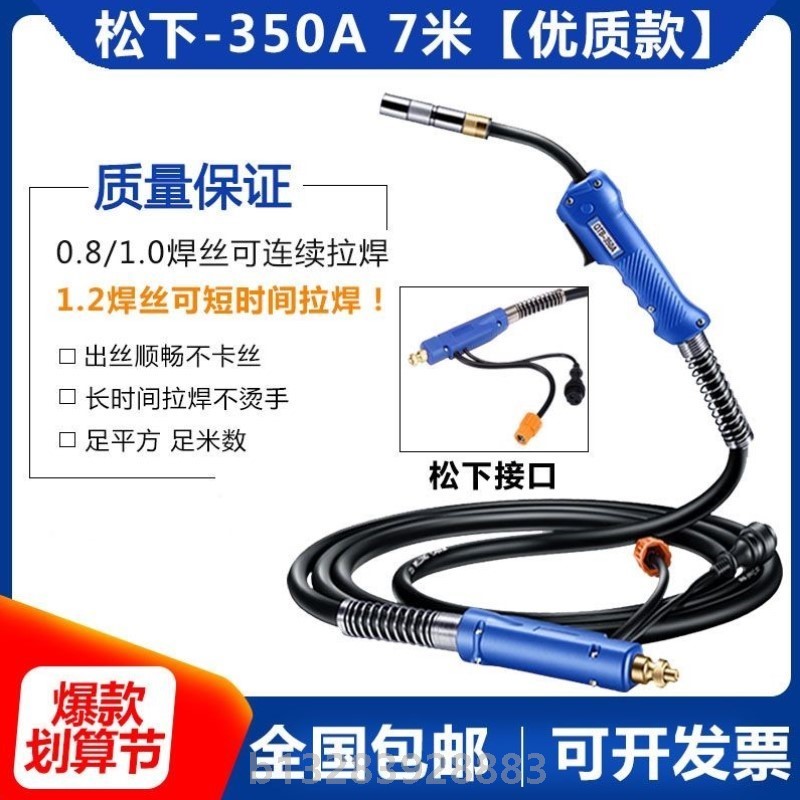 佳士350A二保焊枪把线5米8米二氧化碳气保焊机500A焊枪加长焊把线
