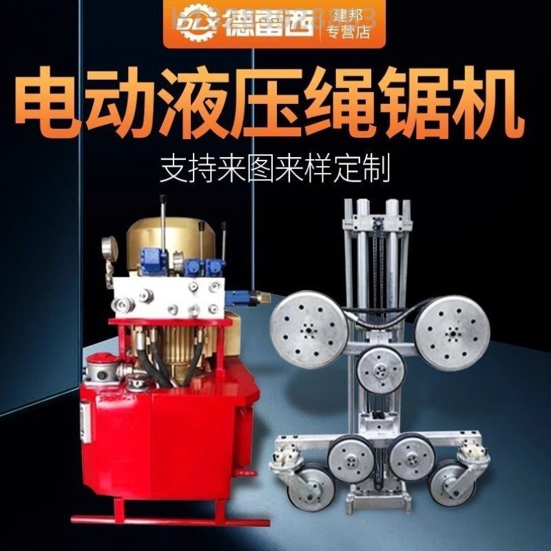 电动绳锯机液压绳锯桥梁钢筋混凝土切割设备矿山绳锯金刚石切割机,五金/工具,管接头,淘宝优惠券,粉丝福利购,淘宝优惠卷