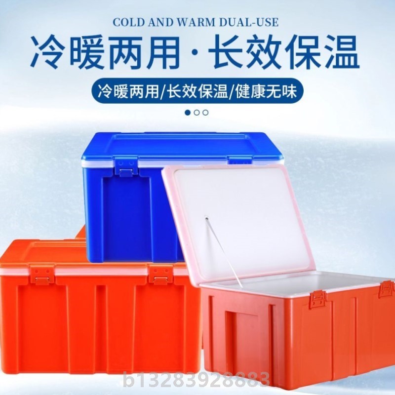 新款两用保温箱商用摆摊塑料恒温冷藏保暖冰块户外不插电外卖直销