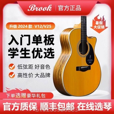 布鲁克V12 吉他初学者入门41寸单板吉它云杉木面单民谣电箱男女生