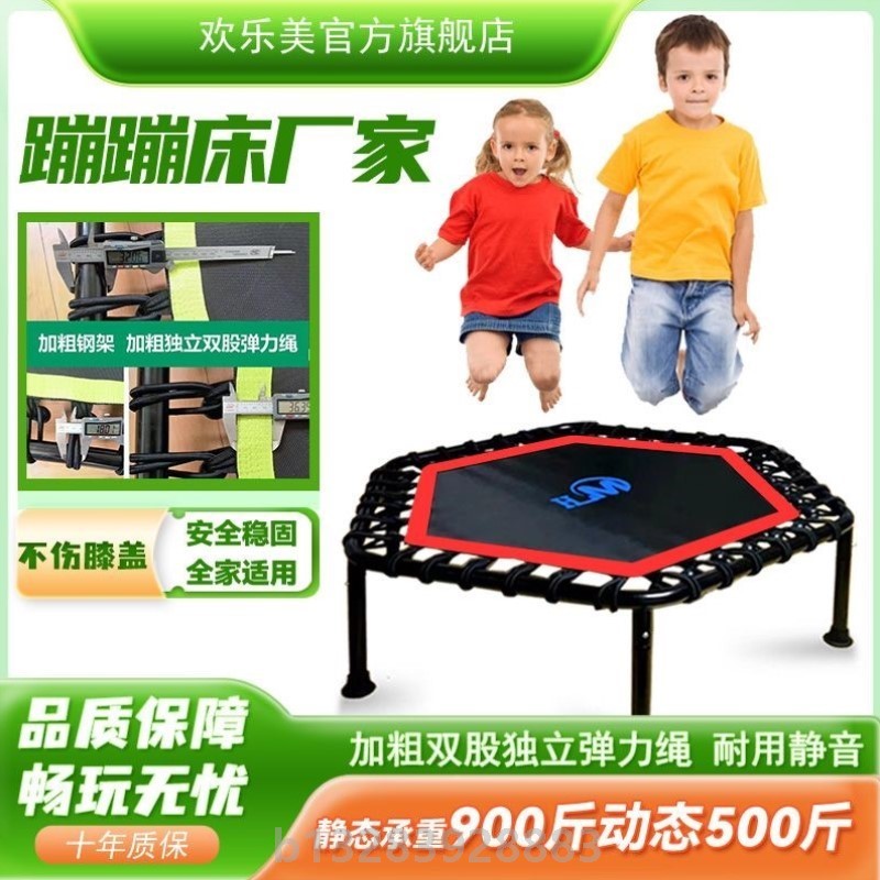 健身房商用蹦蹦床减肥营瘦身室内家用成人儿童通用家庭静音跳跳床