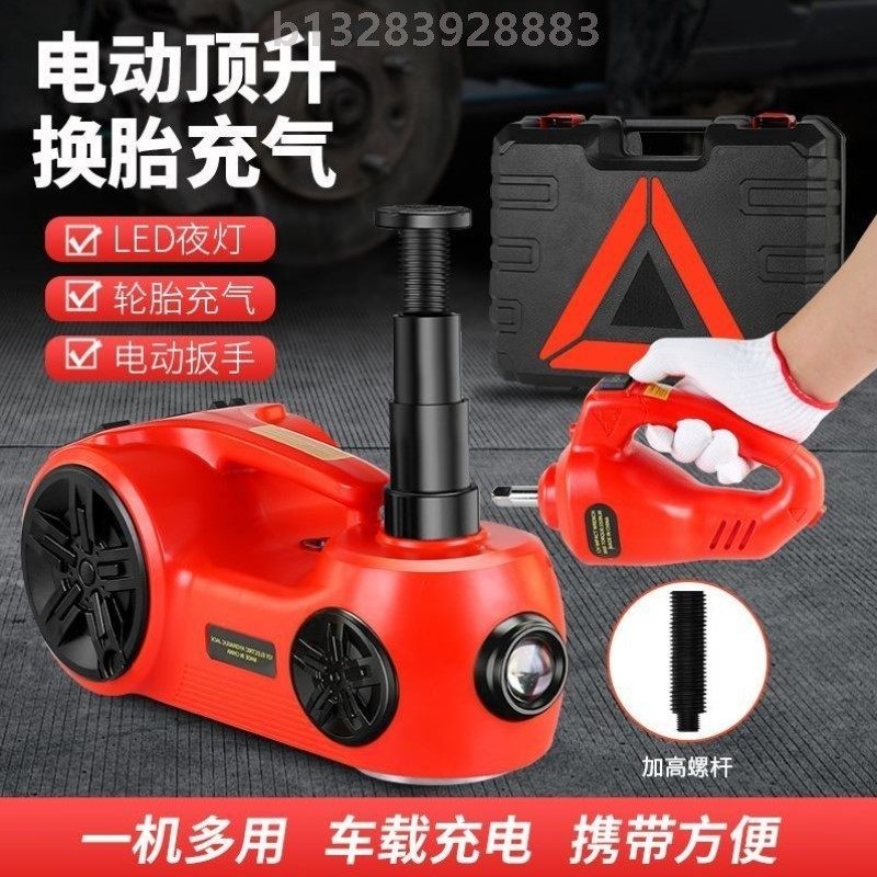 12v汽车电动液压千斤顶扳手充气泵越野轿车SUV通用换胎工具