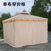 罗马蓬顶布防雨防晒遮阳防紫外线雨棚布凉亭四柱帐篷顶布纱帘围布