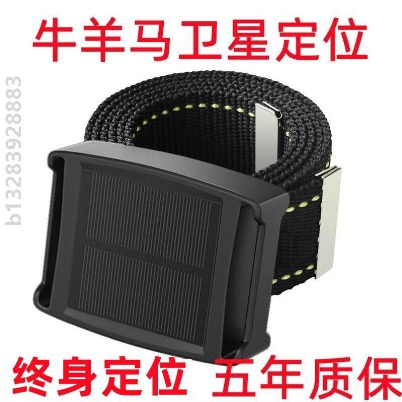 牛羊定位器山区放牧专用gps北斗卫星追踪神器马动物防水防丢追跟j