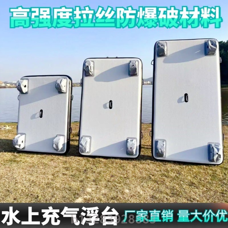 加厚便携折叠式充气钓鱼浮台路亚船专业钓鱼船充气平台钓台下网船