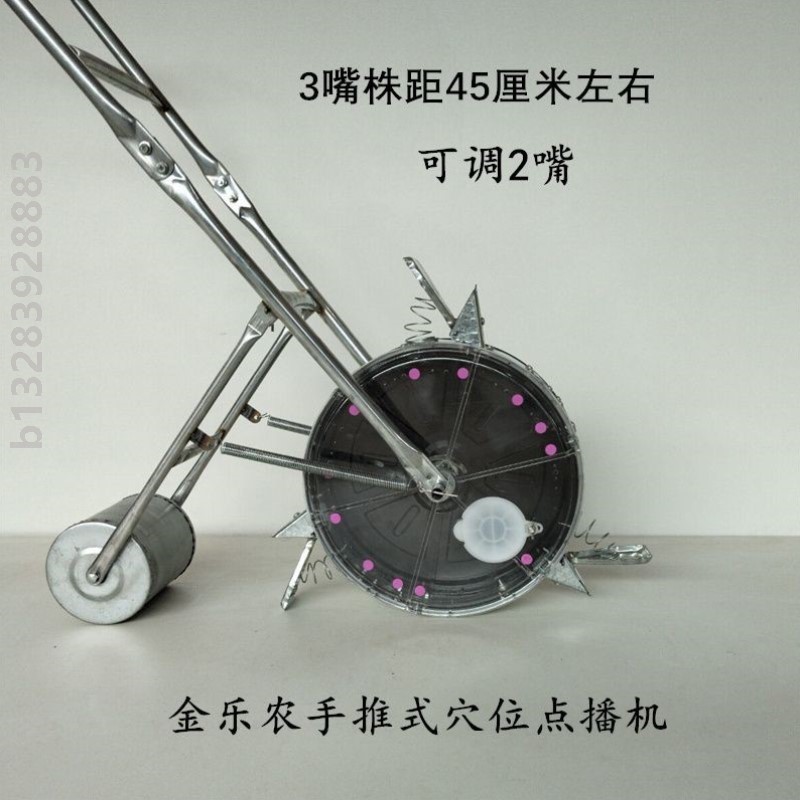 高粱旱稻油葵秋葵绿豆苍术药材手推穴位家用多功能播种点播机