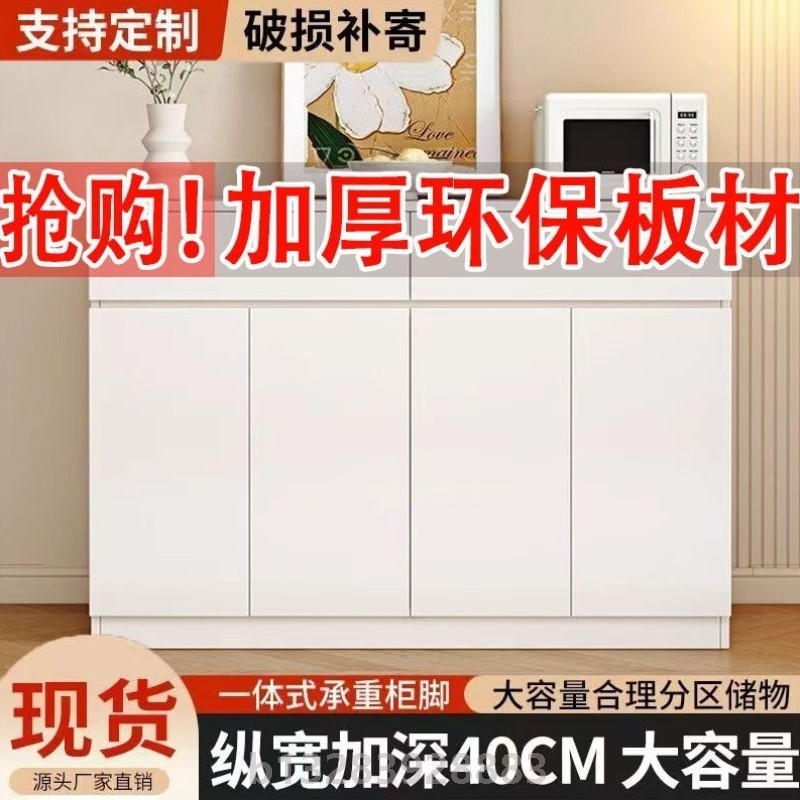 餐边柜靠墙一体置物柜多层储物斗柜厨房橱碗柜家居简易阳台茶水柜