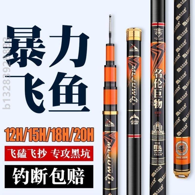 名伦巨物鱼竿黑坑飞磕杆超硬12H15h18H暴力罗非偷驴竿大棚台钓竿