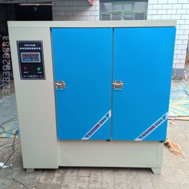 厂家标准恒温恒湿养护箱水泥试块标养箱40B/60B90B型养护箱