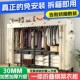 一体化衣柜 简易折叠衣柜加粗家用卧室钢架收纳免安装 超粗30MM