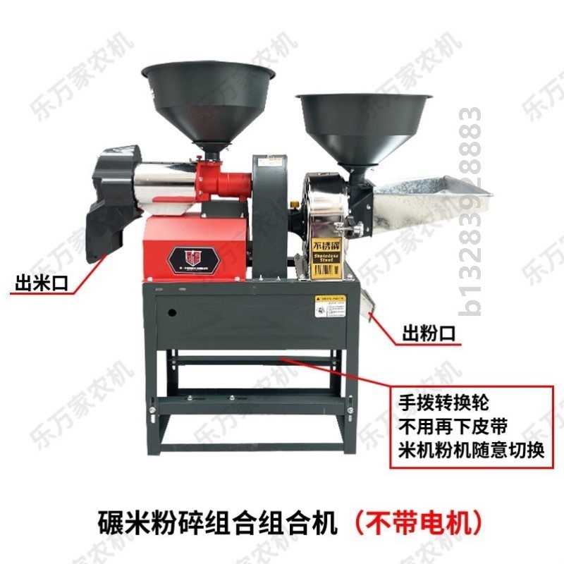 不锈钢碾米机磨粉机干磨湿磨磨浆机打米机家用小型去壳脱皮剥谷机