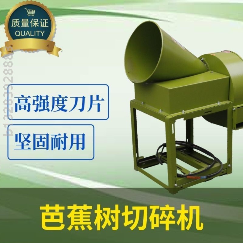 家用220V芭蕉杆切碎机小型萝卜白菜猪草机农用多功能红薯藤铡草机
