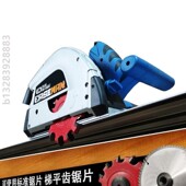 轨道锯装 修无尘石膏板导轨切割机电圆锯费斯托开槽锯木工电锯