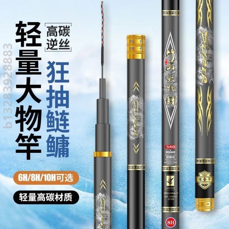竹山大物鲤鱼竿超轻硬8H19调轻量大物竿10H鲢鳙青鲟巨物台钓手杆