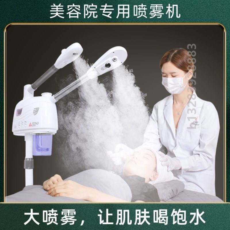 美容院冷热喷雾机蒸汽机养生馆纳米补水保湿冷热喷家用蒸汽蒸脸器