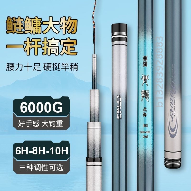 名伦巨物青龙鱼竿6H19调轻量大物黑坑杆8H10H青鲟鲢鳙台钓竿手杆
