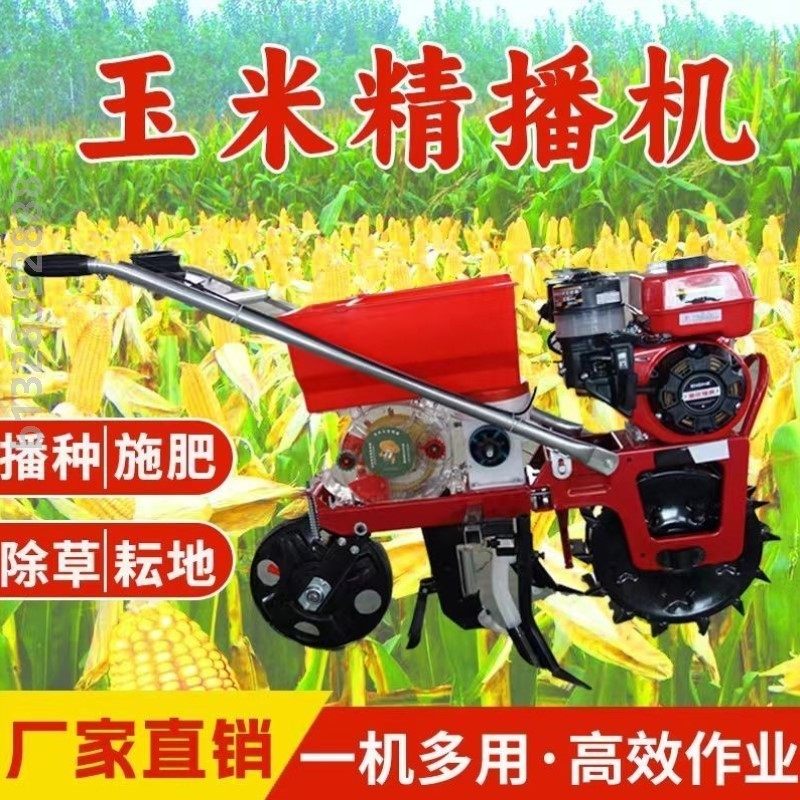 汽油花生播种机玉米播种机施肥机玉米大豆小麦追肥机点播机穴播机