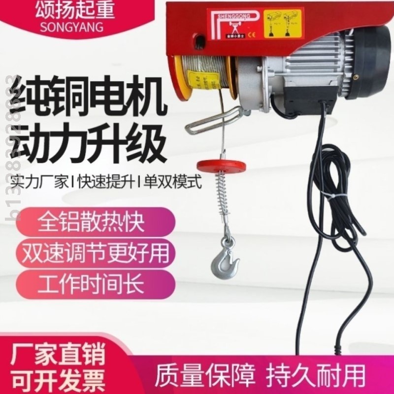 微型电动葫芦220V家用小型吊机快速卷扬机提升机绞盘升降起重机