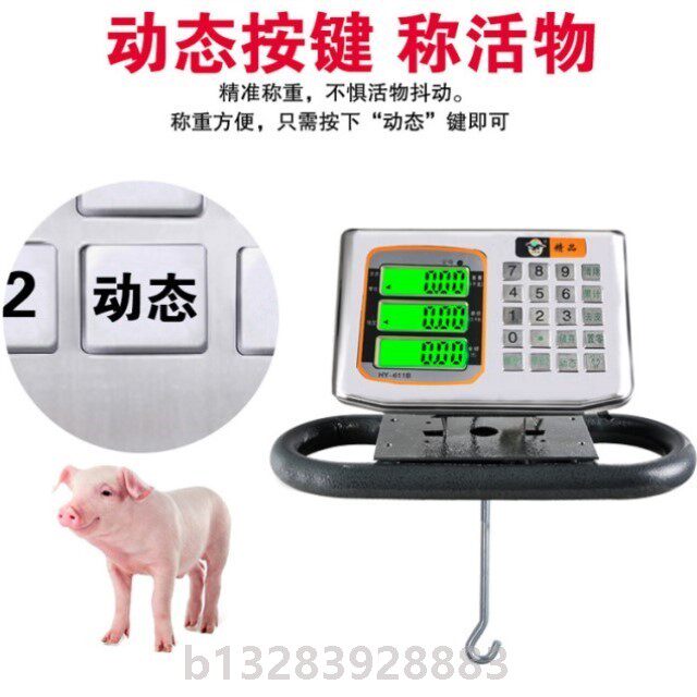 老式磅秤改电子秤仪表500公斤老式机械称通用1000kg老磅秤磅头