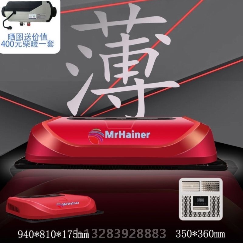 重卡货车顶置天窗电动变频驻车空调24v制冷车载一体机12v房车专用