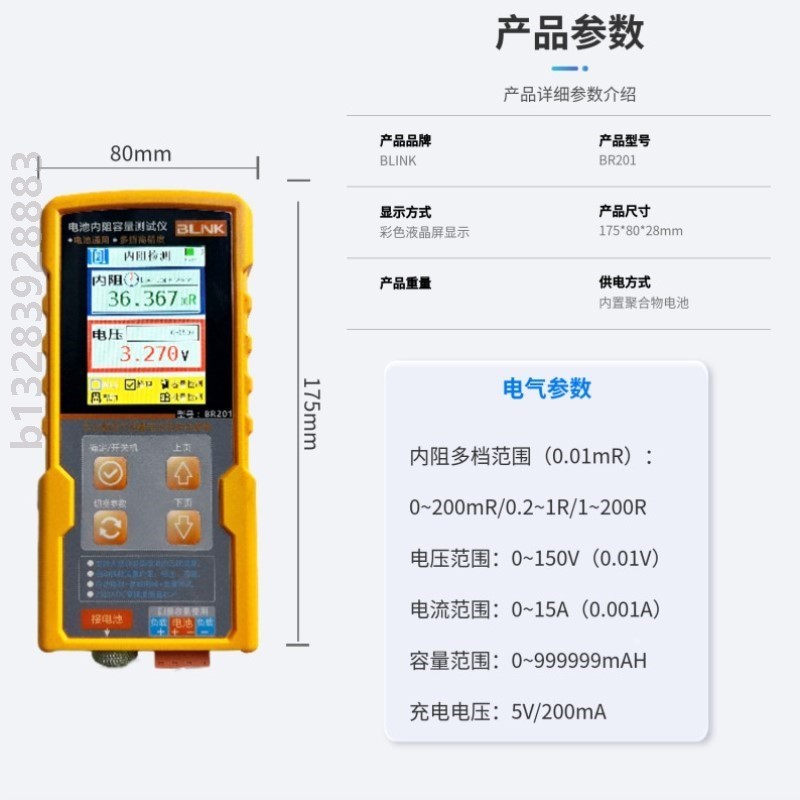 汽车蓄电池检测仪电动车电瓶检测仪12v24v电瓶寿命容量内阻测试仪