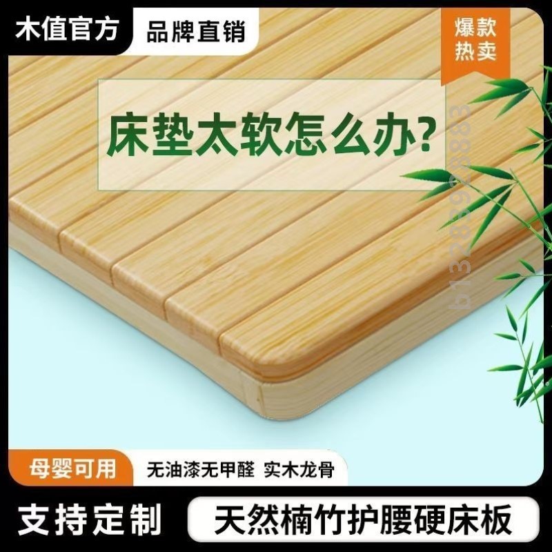 可折叠实木楠竹硬床板整块硬板床垫片护腰床板硬凉席软床变硬神器