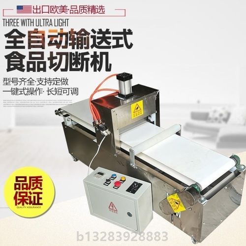 多功能食品切段机智能牛筋面辣条米粉凉皮面条年糕米线粉条切断机