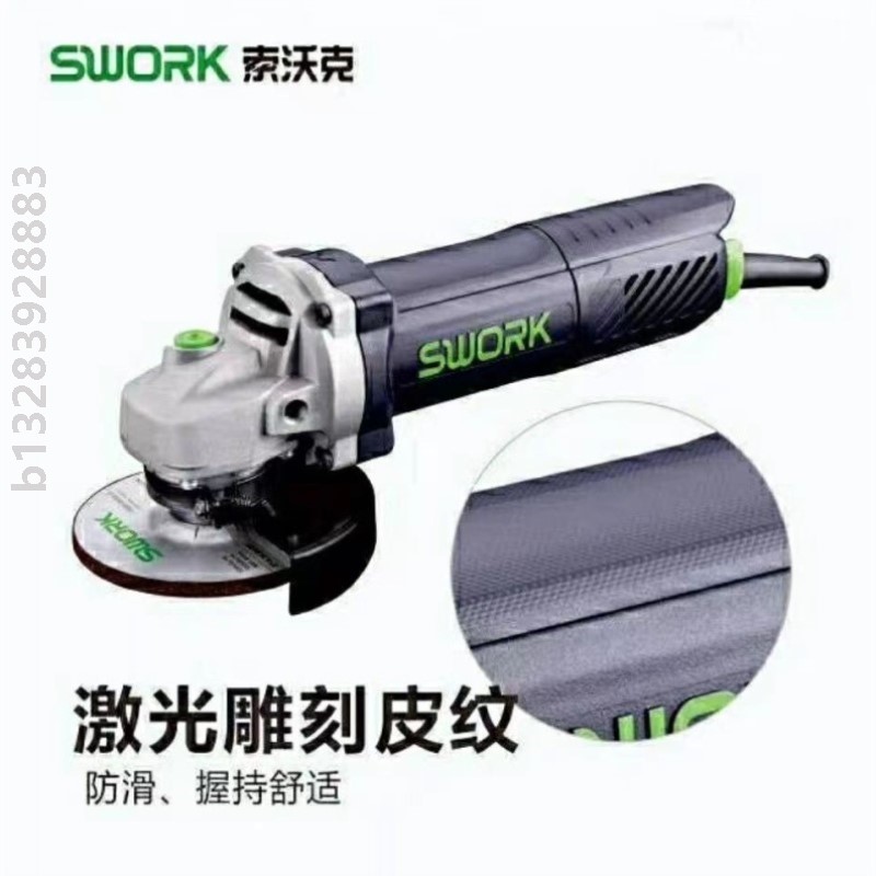 索沃克角磨机细柄角磨机9800/9950S/9110S/9130索沃克重载工业