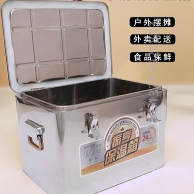 65-120升不锈钢pu保温箱户外商用摆摊外卖配送包子馒头啤酒冷藏箱