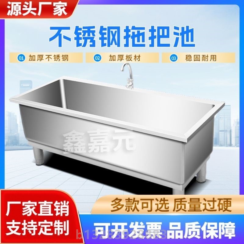 不锈钢拖把池加厚水槽长方形拖布池家用厨房阳台卫生间室外水池