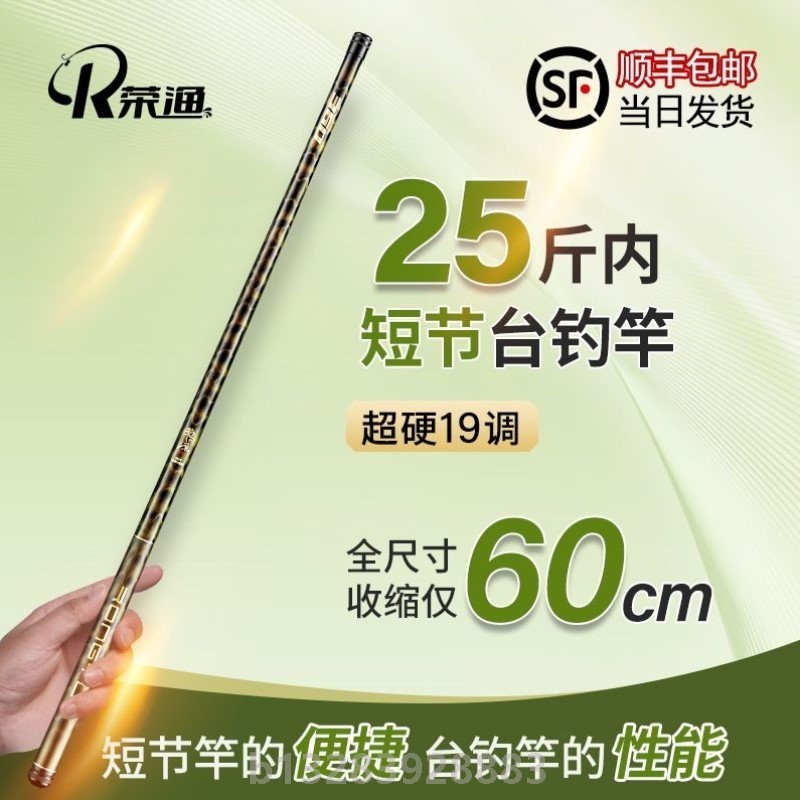 鱼竿短节台钓竿超轻超硬碳素小综合钓鱼竿溪流鲫鱼竿野钓便携手杆