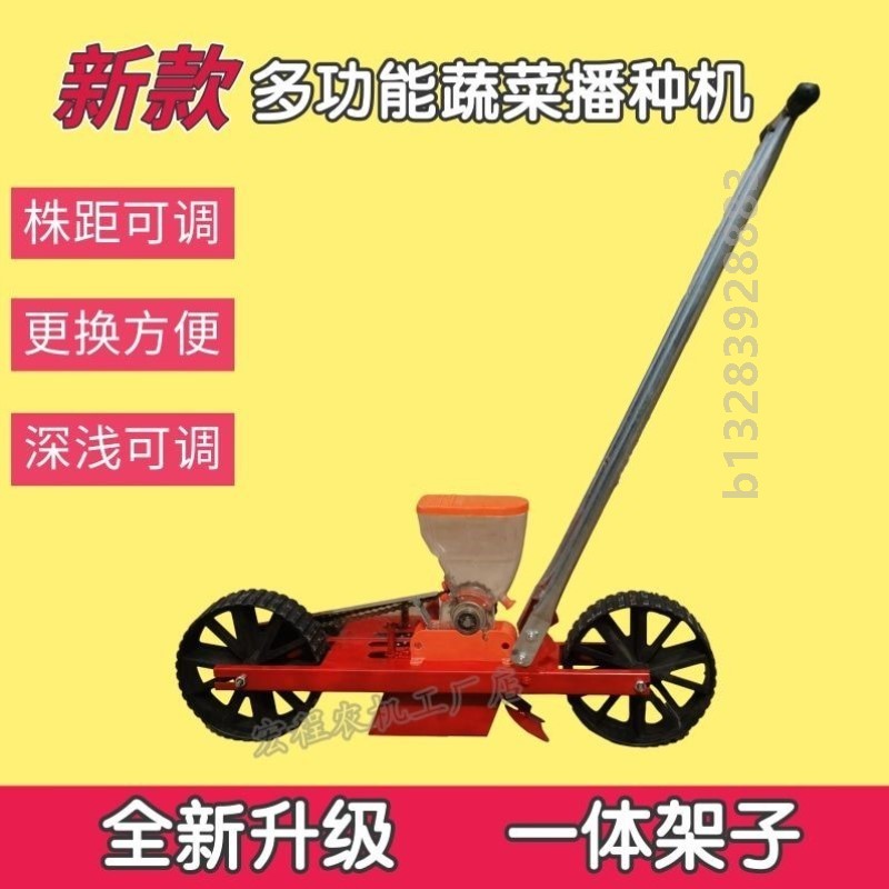白菜萝卜播种机新款小型播种机香菜小颗粒菜籽蔬菜播种机种菜神器