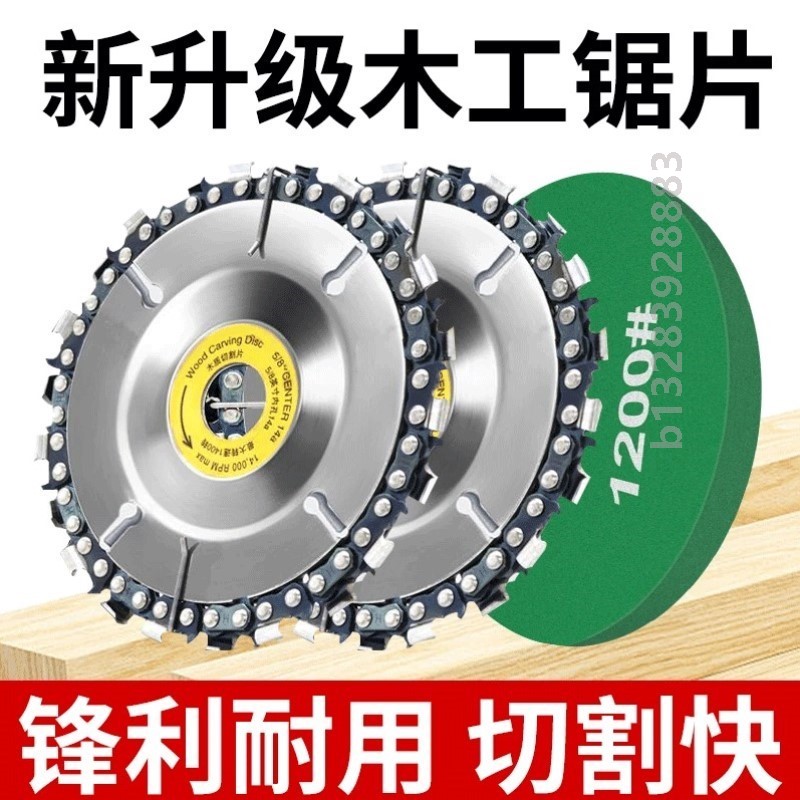 角磨机打磨套装磨刀打磨盘改链条盘打磨光新款家用多功能木工锯片