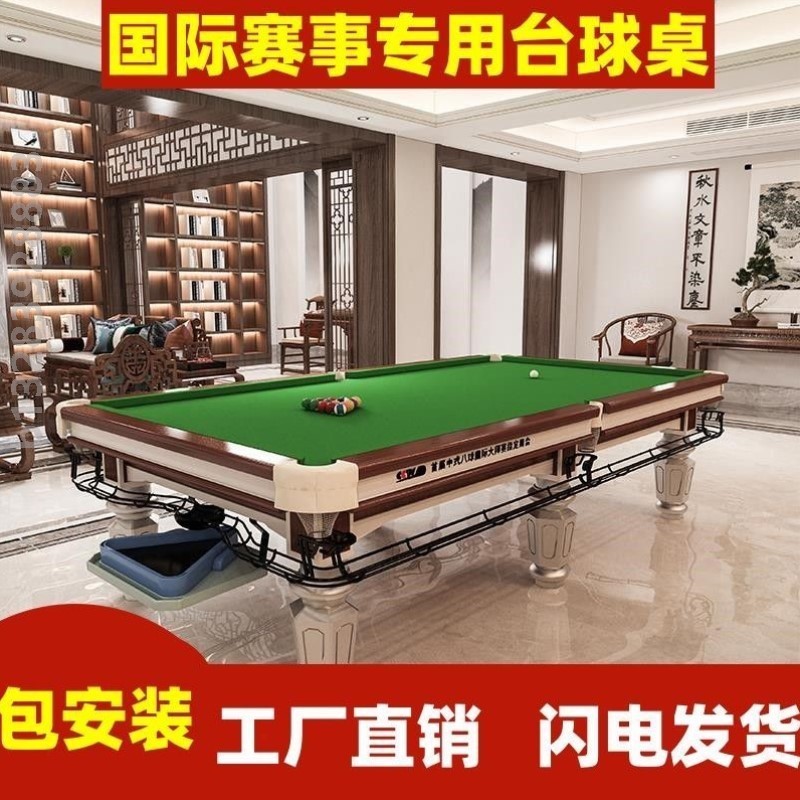 包邮包安装】商用台球桌钢库比赛球房球厅中式黑八大理石标准家用