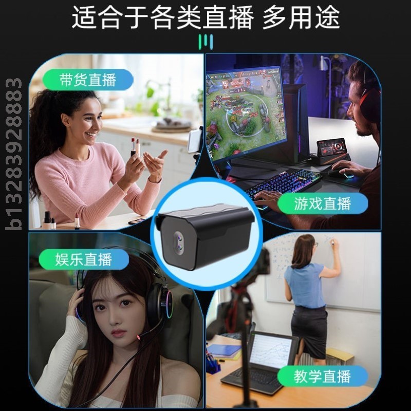 直播摄像头4K超高清20倍变自动对焦美颜抖音带货台式电脑视频会议