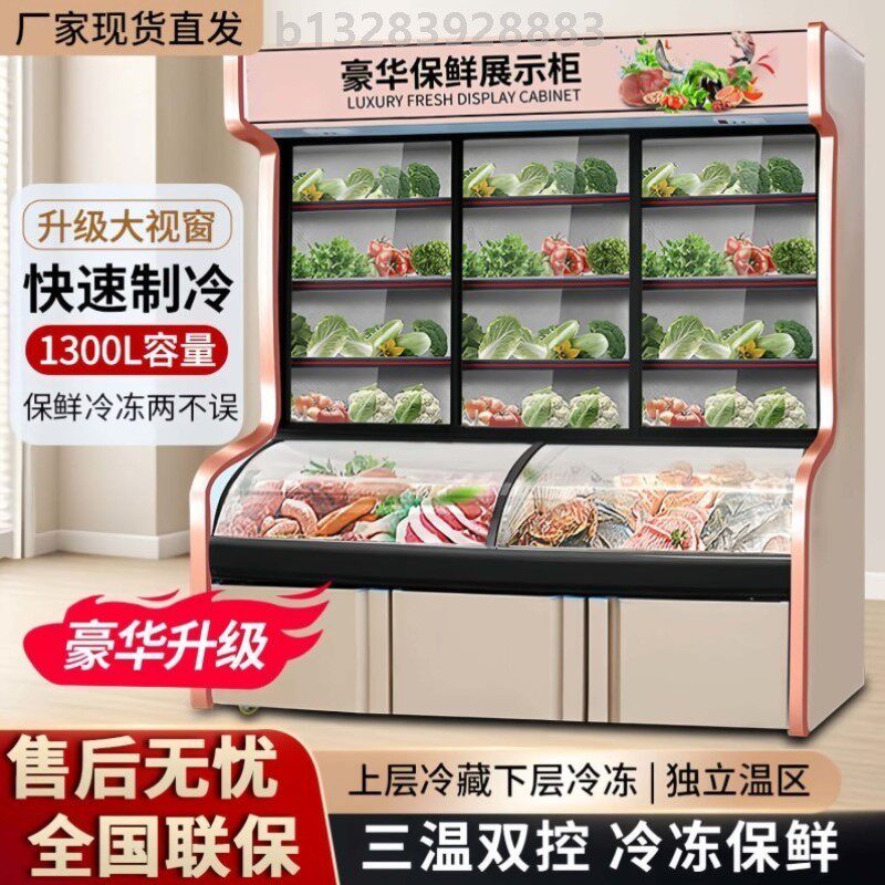 商用点菜柜麻辣烫蔬菜烧烤展示柜饭店水果冷藏冷冻保鲜柜立式冰箱