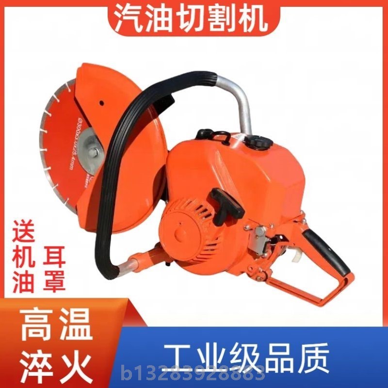汽油无齿锯切割机手提式大功率消防无齿锯破拆救援器材切割机专用